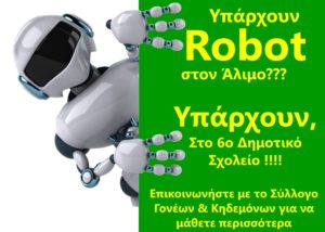 ROBOT-Alimos