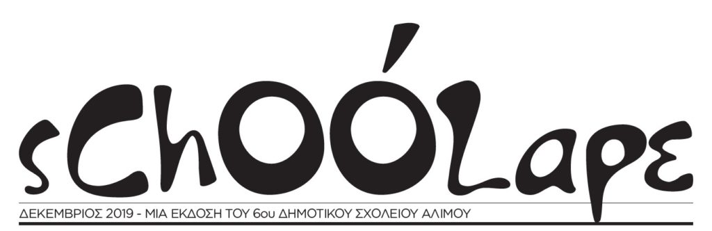 6oDimAlimou-efimerida