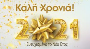 eyxes-protoxronias-2021-wallpaper-mamasou-1024x622